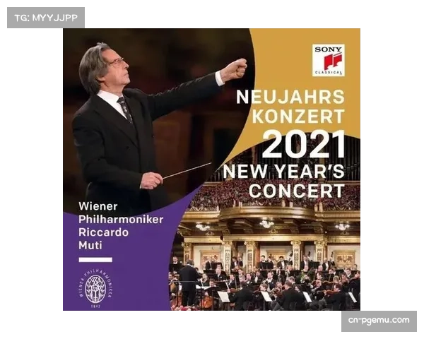 欧冠主题交响音乐会在维也纳举办,曲目灵感源于经典决赛 欧冠主题交响音乐会在维也纳举办,曲目灵感源于经典决赛